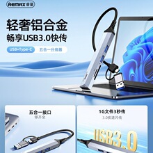 REMAX铝合金5合一USB3.0快速传输分线器TypeC+USB HUB拓展坞RU-U7