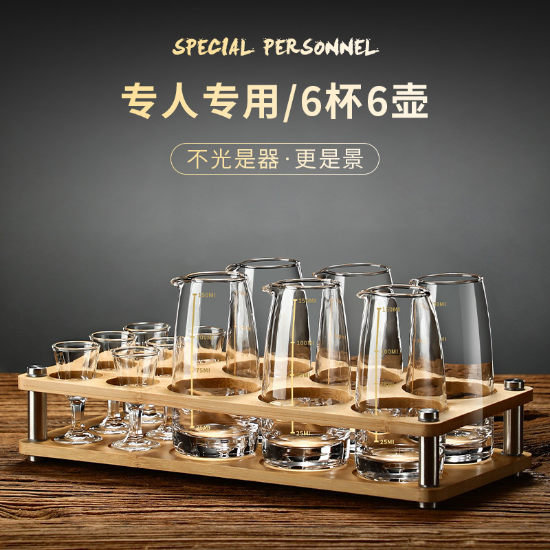 家用白酒杯分酒器套装小酒杯酒盅杯中式带刻度玻璃酒壶带杯架