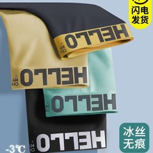 男士内裤高档冰丝裤冰丝男平角裤宽松薄款四角短裤大码底裤头裤衩