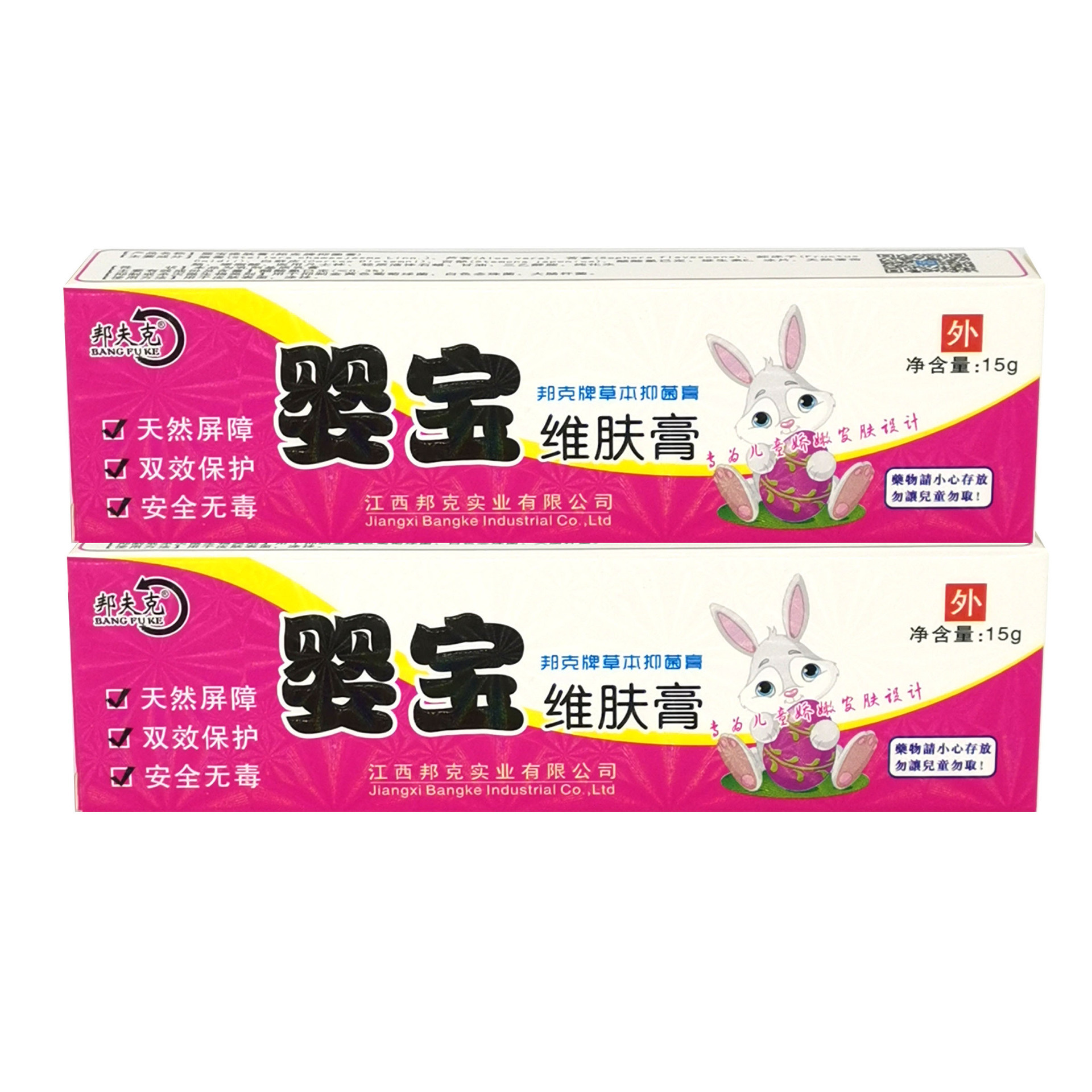 婴宝维肤膏儿童皮肤外用软膏厂家批发15g邦肤克