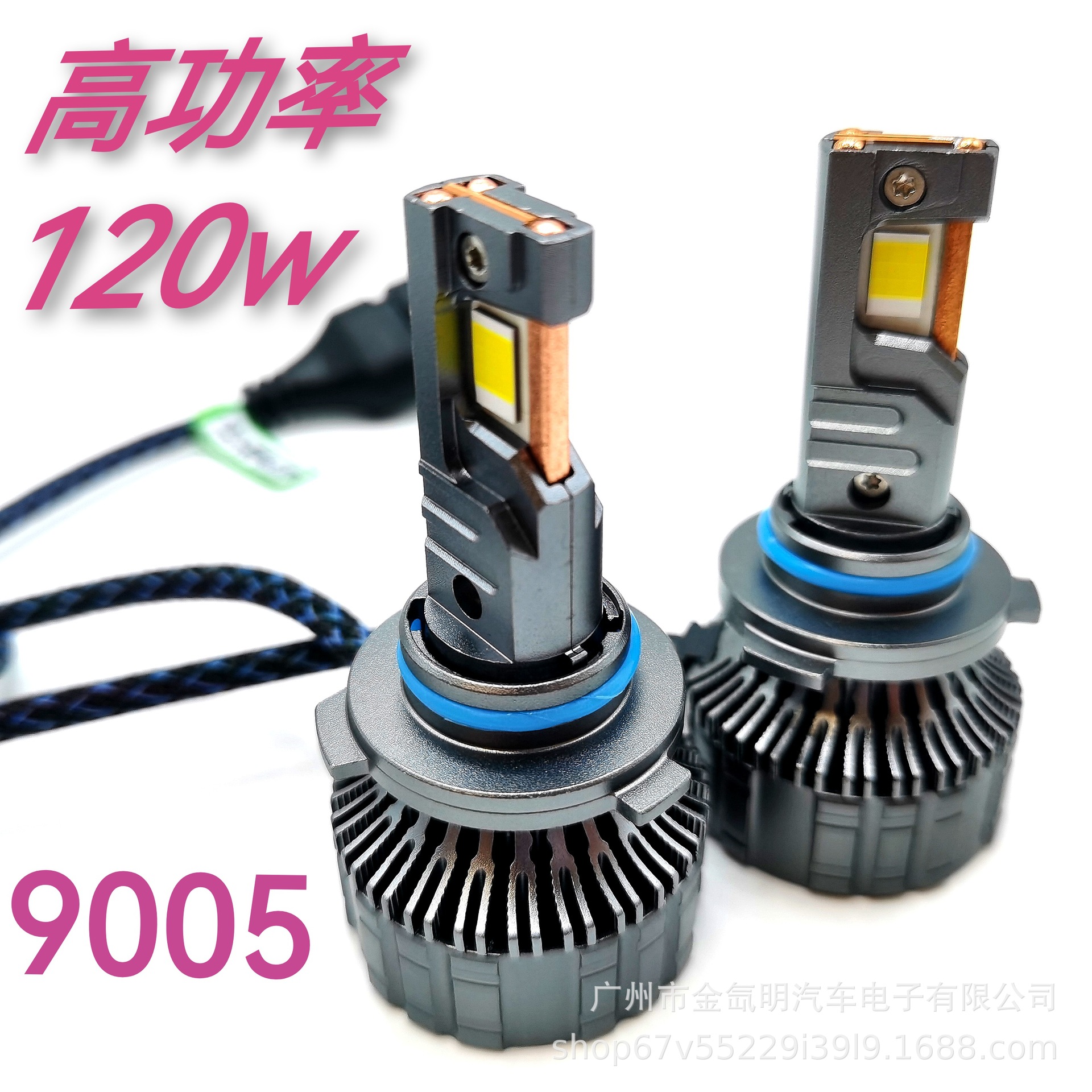 大功率汽车大灯升级9005/hb3/9006/hb4三管散热高功率led前灯