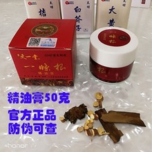 5更一堂一条根精油膏50g台湾原装正品精油霜经络金门酸痛膏天然