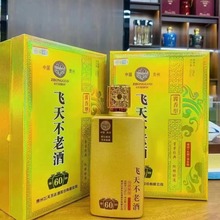 飞天不老酒窖龄60贵州茅台镇跑量爆款白酒53度纯正酱香型整箱批发