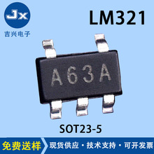 全新LM321贴片sot23-5运放芯片A63A丝印运算放大器元器件厂家直销