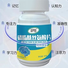 磷脂酰丝氨酸神经酸维生素B12片DHA海藻油 青少年学生特殊膳食OEM