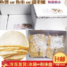 出口韩国商用安心鱼饼10kg韩式炒年糕甜不辣海鲜火锅鱼糕料理餐饮