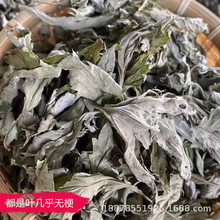 艾叶批发 艾草叶子干 篙叶大片散装新货泡脚足浴包中药材艾叶批发