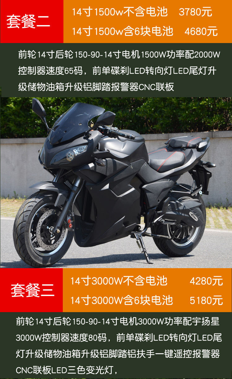 地平线2000w3000w大功率电动大跑车电摩大趴公路赛电瓶车摩托街车