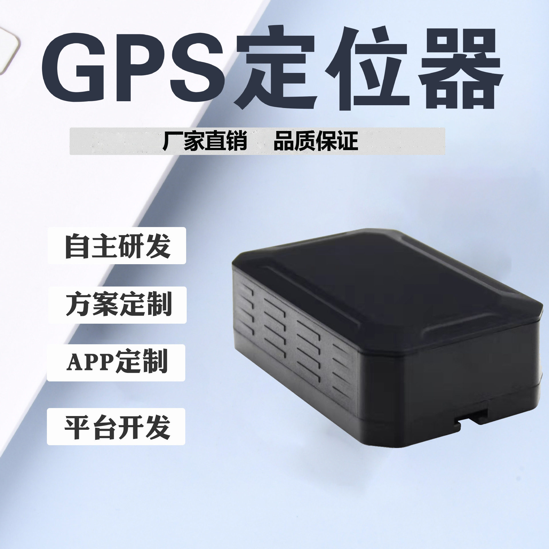 2g汽车无线车载gps全球卫星精准定位防盗跟踪神器防丢失免安装