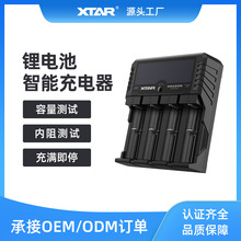 XTAR VP4 PLUS智能18650/26650锂电池充电器可测内阻容量手电专用