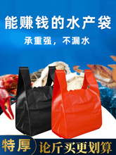 加厚装鱼塑料袋袋子装鱼虾塑料袋特厚包装运输袋黑色手提红色五金