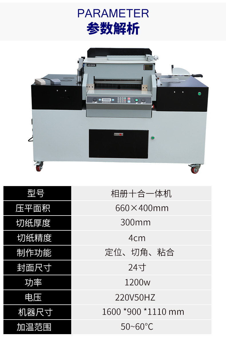 凯盛10合1相册机 相册制作一体机 相册设备