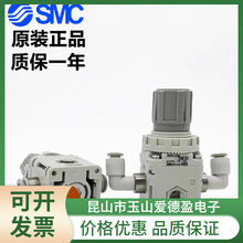 全新原装SMC真空调压阀IRV20-C06 IRV20-C08减压阀