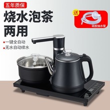 茶吧机家用全自动智能防烫上水电热烧水壶煮茶一体茶具泡茶壶套装