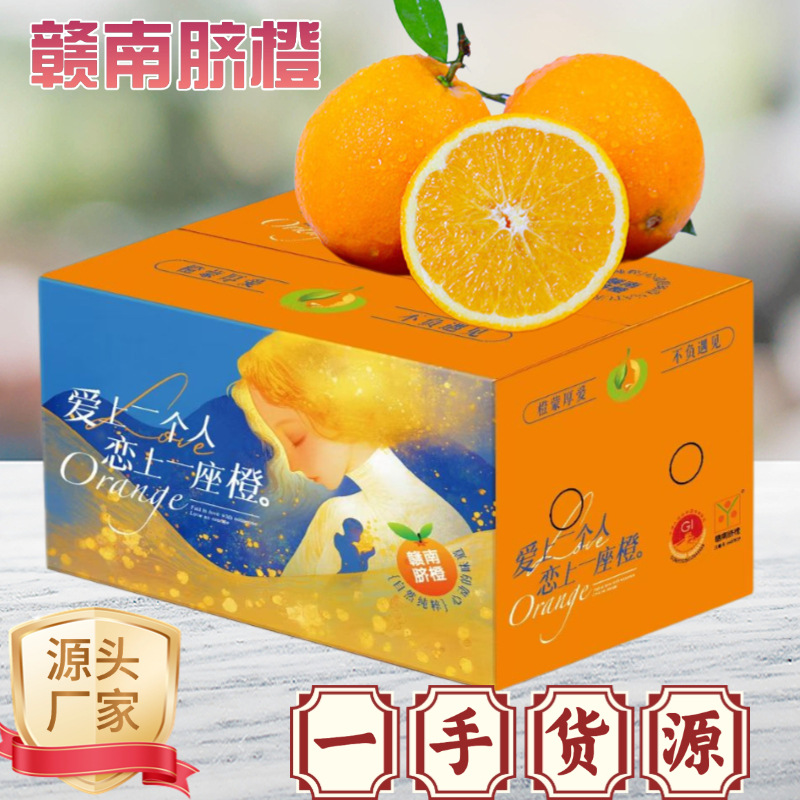 江西赣南脐橙新鲜当季水果产地直发应季橙子现摘批发脐橙厂家直发