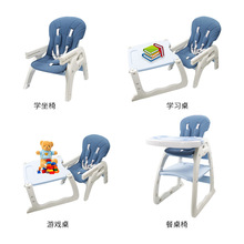 多功能儿童餐椅百变儿童学习桌分层一体式宝宝桌椅吃饭游戏成长椅