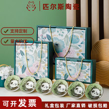 花礼·熊猫抱竹陶瓷碗套装创意套碗礼盒活动开业伴手礼礼品碗餐具