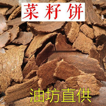 菜籽饼粉钓鱼打窝料花生麸油菜子饼肥菜粕粉末状花粉末状花生枯饼