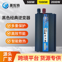 12v转220v太阳能逆变器大功率500w1000w2000w车载家用摆摊外贸热