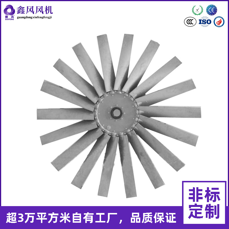 风叶可调式铸铝合金风叶 18叶轴流风叶 防腐铝风叶 轴流风机配件