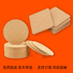 现货跨境直供软木杯垫磨边软木锅垫餐垫防水隔热可印logo软木垫