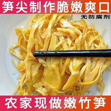 糯米笋江西特产笋干碳烤农家笋丝嫩笋尖非干货竹笋干笋糯米笋300g