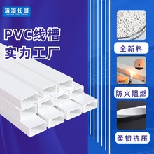 大规格PVC环保线槽塑料走线布线理线槽出口外贸明装塑料方形线槽