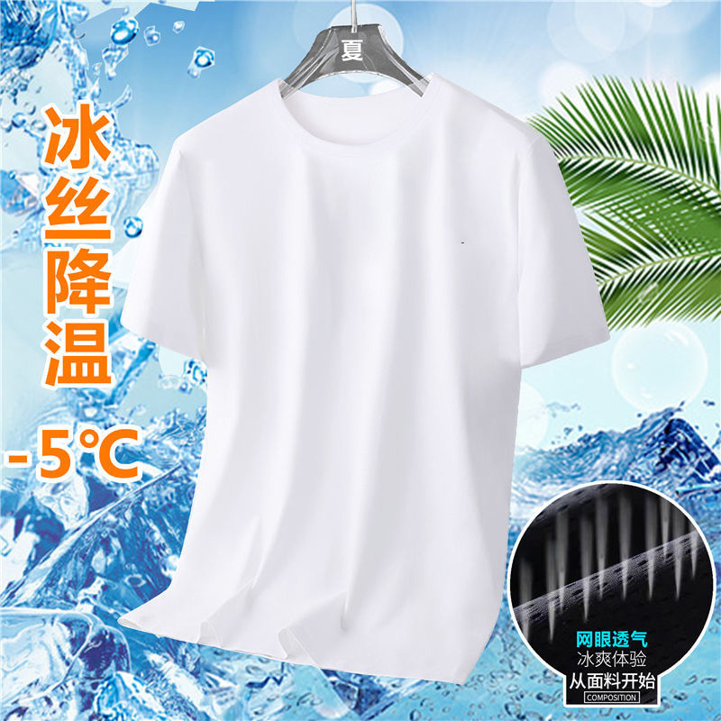 Ice Silk Short Sleeve T-shirt Men's Loose Large Size Men's Simple All-Matching Comfortable T-shirt Solid Color Casual Short-Sleeved T-shirt Men's Fashion