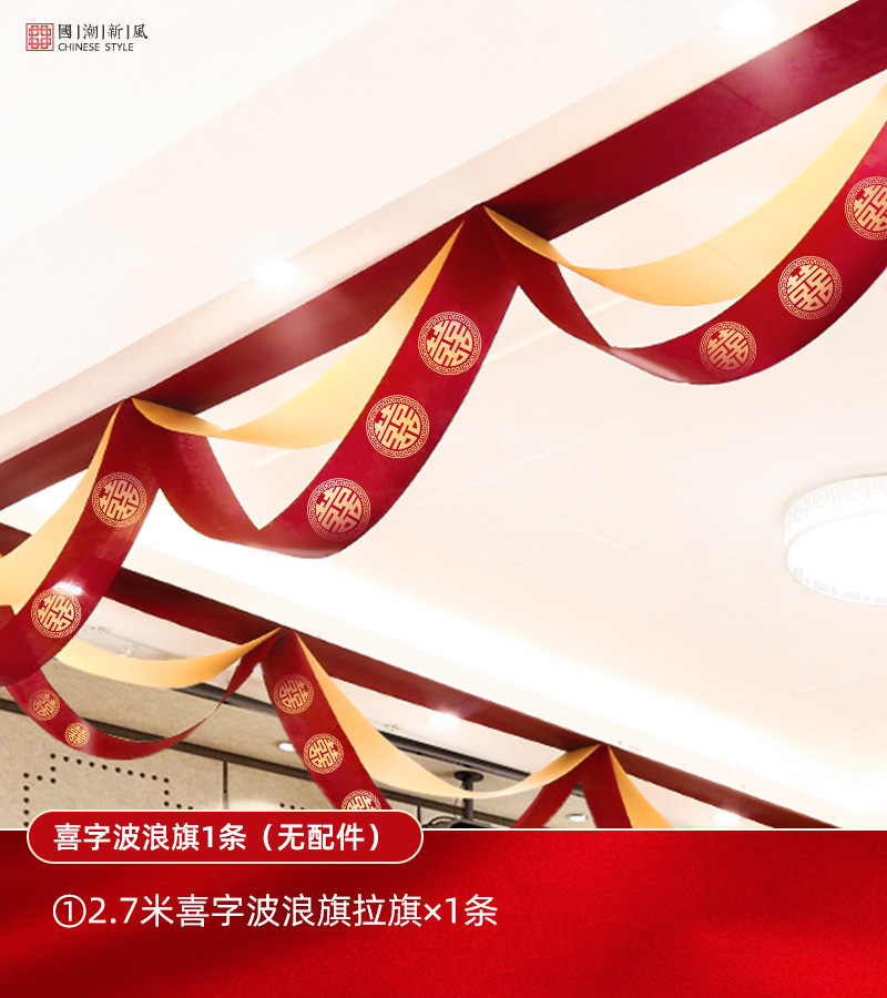 Store Jewelry Store Decorations Arrangement Store Opening Anniversary New Year's Day Christmas Decoration Wine Red Wave Flag