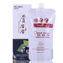 【500ml 2盒装】巴西焗油水润滑溜溜护发素滑溜溜柔顺修复护发素