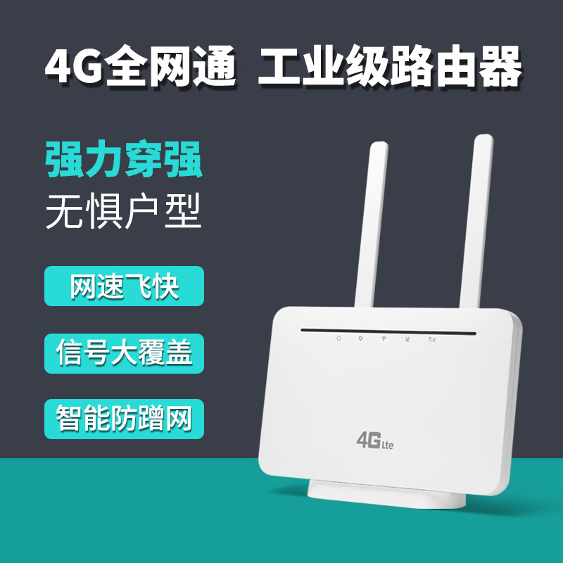 4g无线插卡路由器移动联通电信全网通wifi转有线宽带cpe移动上网