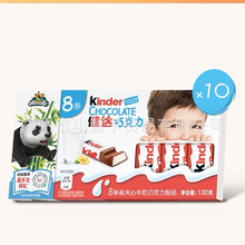 建达Kinder健达夹心牛奶巧克力t8 100克/50克儿童营养零食巧克力