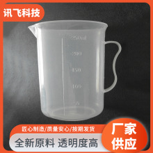 塑料量杯厂家供应 刻度烧250ml500ml1000ml2000ml3000ml5000ml