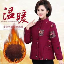 新品中老年女装棉衣冬季妈妈装加绒加厚羽绒棉服奶奶大码保暖棉袄