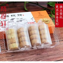 乌镇特产传统姑嫂饼礼盒伴手礼茶饼糕点750克小吃