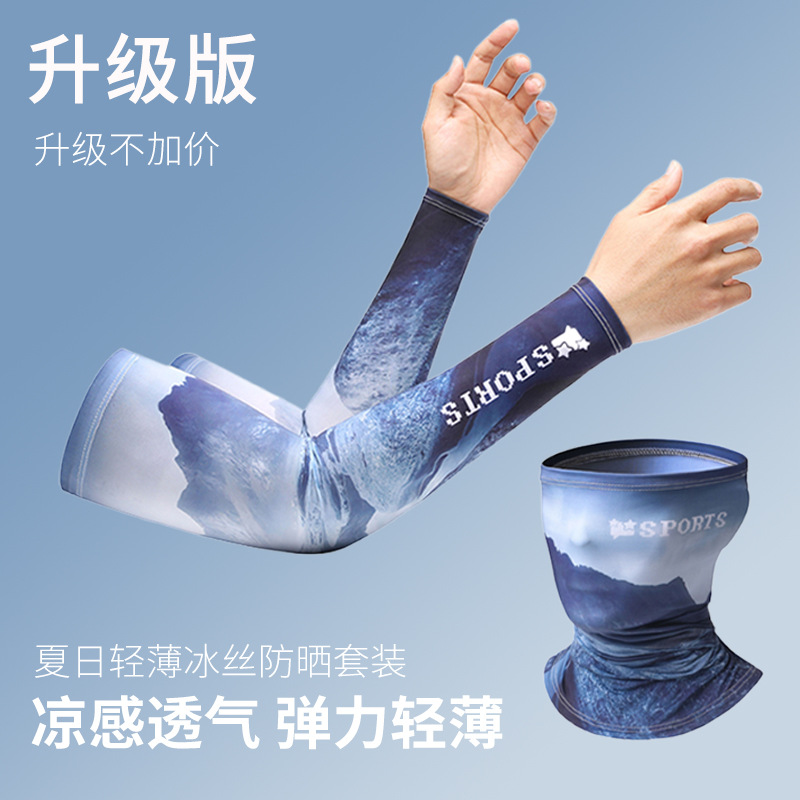 2024 hot ice sleeve men‘s summer outdoor driving cycling fishing uv protection sunscreen ice silk arm guard oversleeve