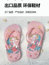 儿童拖鞋人字夹脚夏季防滑软底可爱粉色凉拖轻便室内户外沙滩女童
