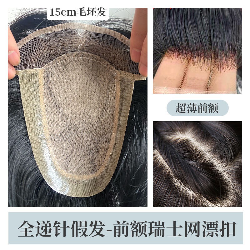 漂扣瑞士网男士头顶补发块真发手工递针隐形无痕秃顶假发片大背头