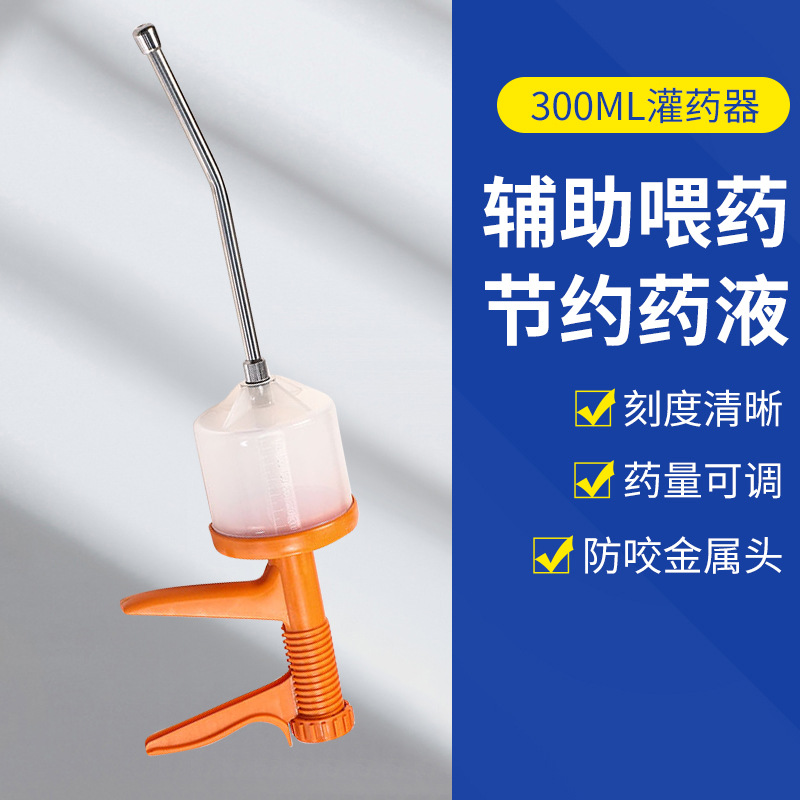 兽用可调灌药枪灌药器投药器猪牛马羊喂药枪塑料300ml灌药器批发