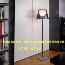 意大利Flos Ktribe F2客厅卧室书房落地灯轻奢创意样板房落地灯具