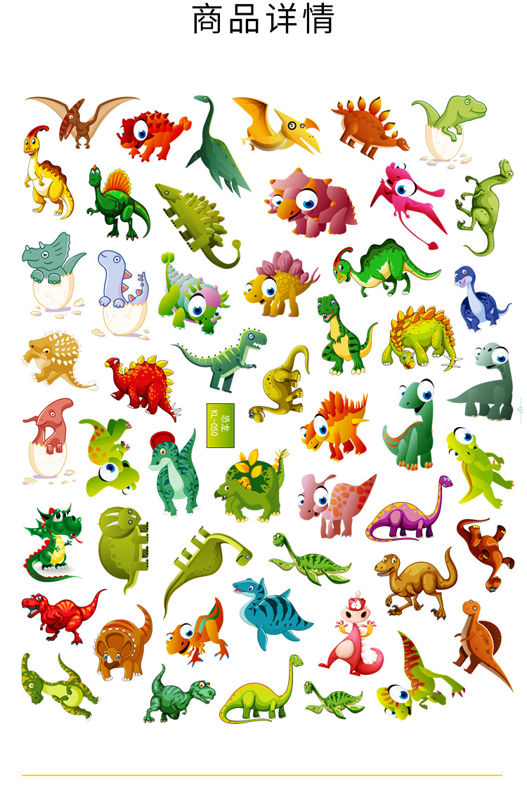 50张卡通恐龙贴纸儿童恐龙贴画涂鸦小贴纸行李箱笔记本滑板车贴纸