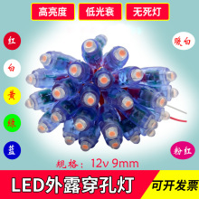 led灯串户外广告9mm外露灯门头招牌发光字铁皮穿孔无边字冲孔字