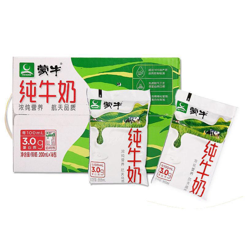 蒙牛纯牛奶袋装200ml*16袋整箱营养早餐奶全脂灭菌乳年货批发囤货