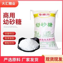 厂家批发细砂糖 西点调味品辅料幼砂糖 烘焙原料400g幼砂糖