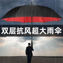 大号全纤维高尔夫雨伞超大商务长柄直杆抗风自动双层晴雨伞定制广