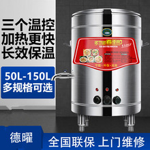 煮面桶商用电热燃气煮面炉煲汤多功能天然气下面桶保温煮面机