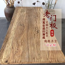 自然纹理老榆木板材酒吧民宿实木整张吧台板自然边办公室桌面板材