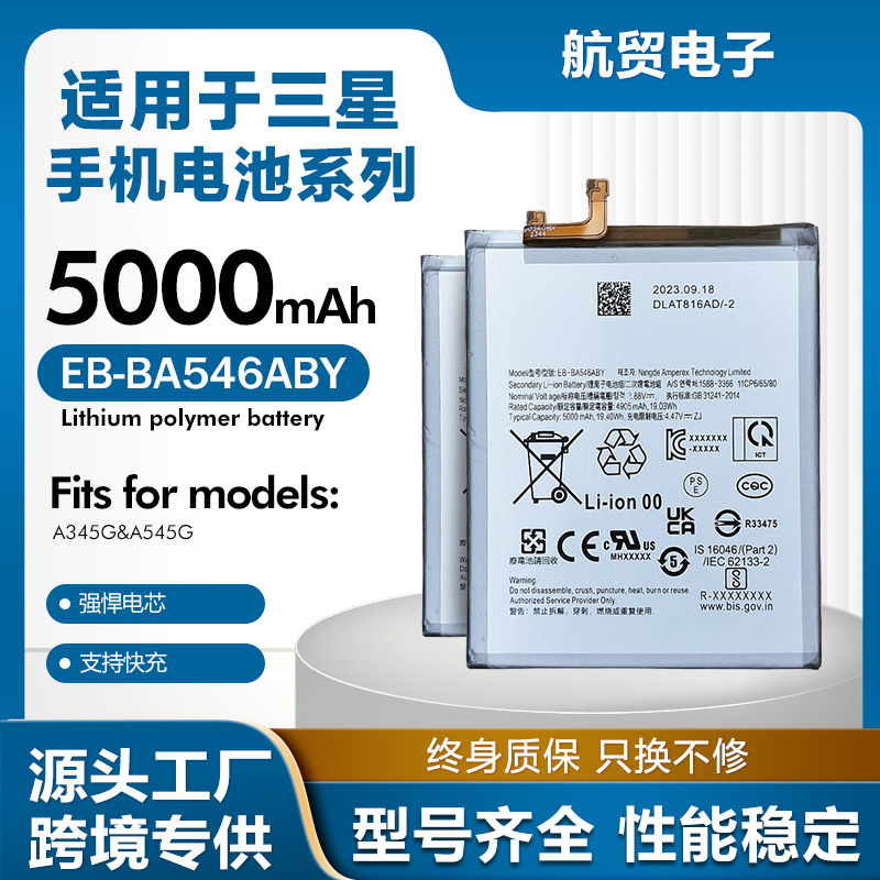 适用于三星 a54/a34 5g手机电池eb-ba546aby内置电板工厂批发外贸
