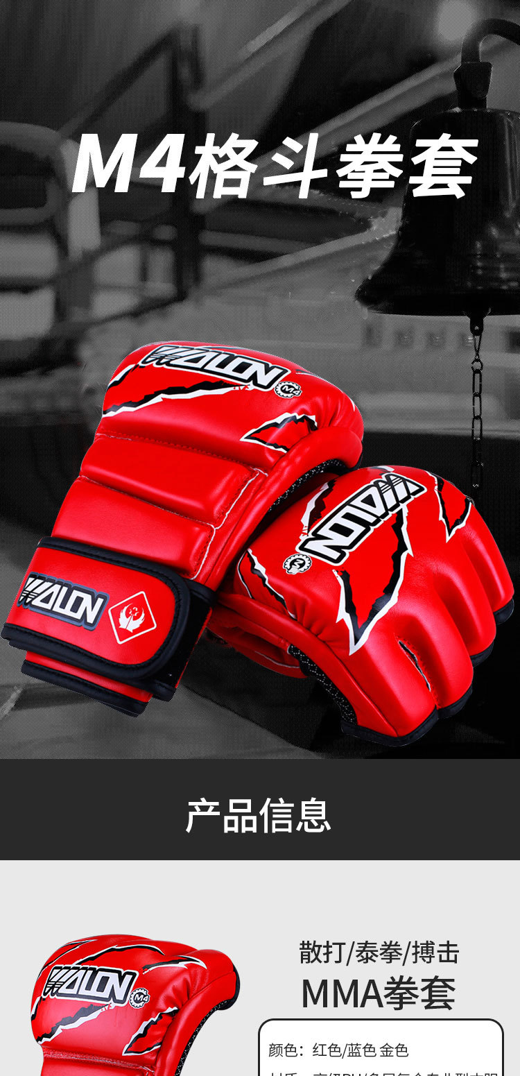 五龙半指拳击手套成人搏击格斗ufc专业拳套mma训练散打拳套m4手套