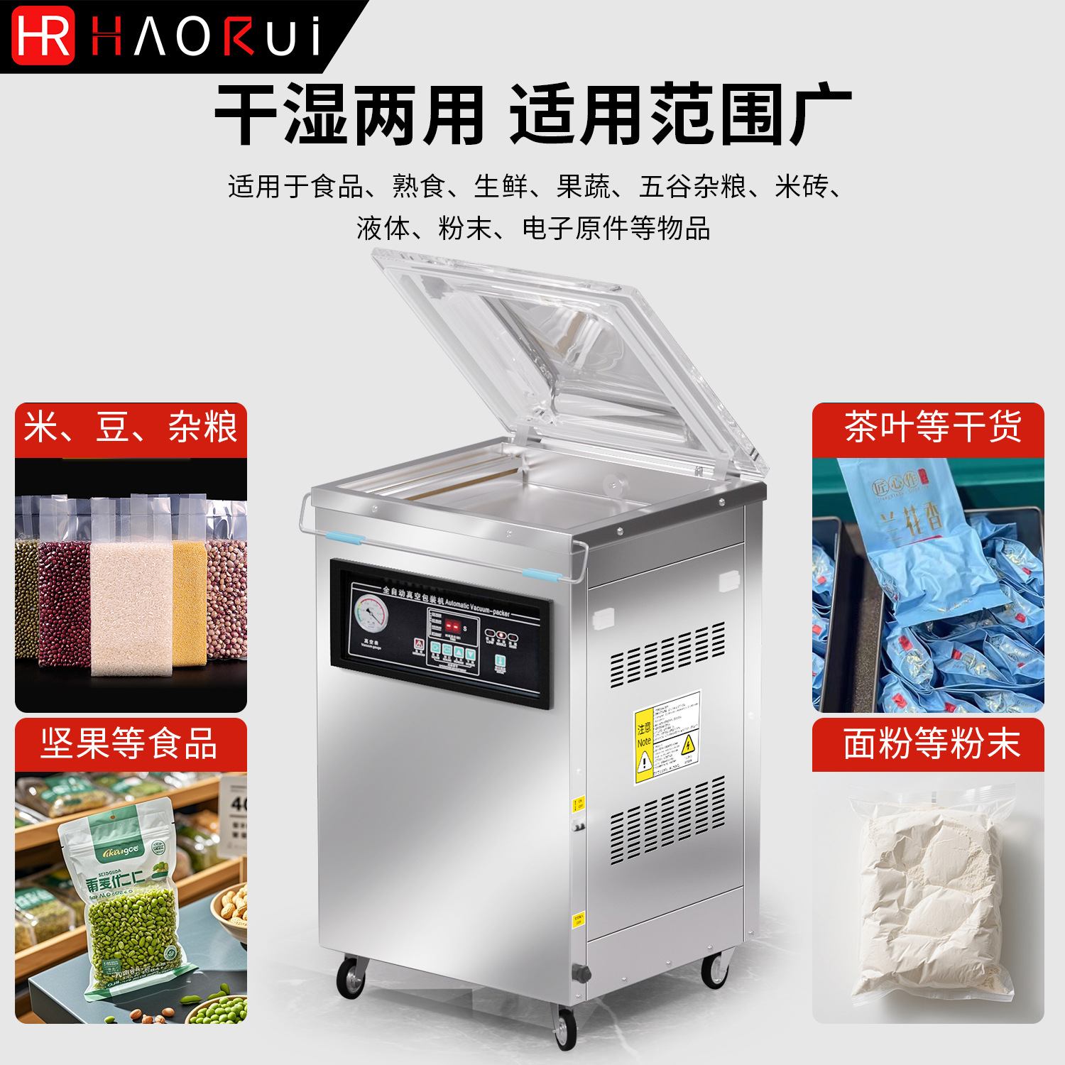 单室真空机包装机商用全自动封口机干湿两用熟食品卤味店抽真空机